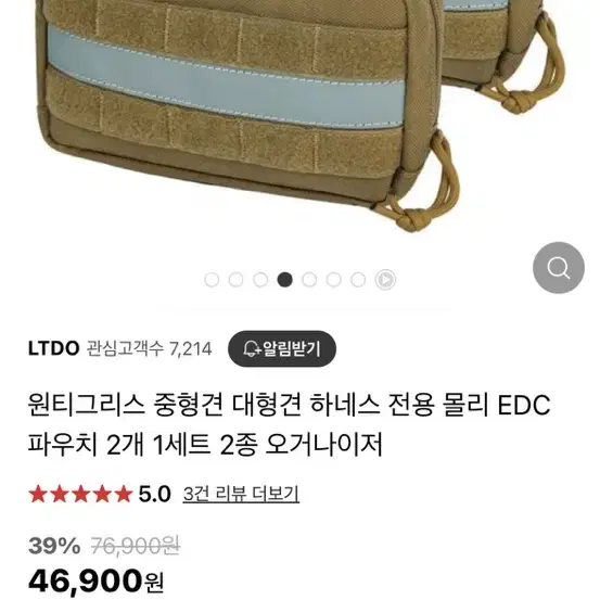 원티그리스 반려동물용품 팔아요