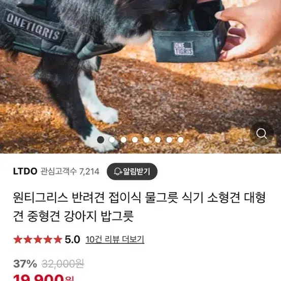 원티그리스 반려동물용품 팔아요