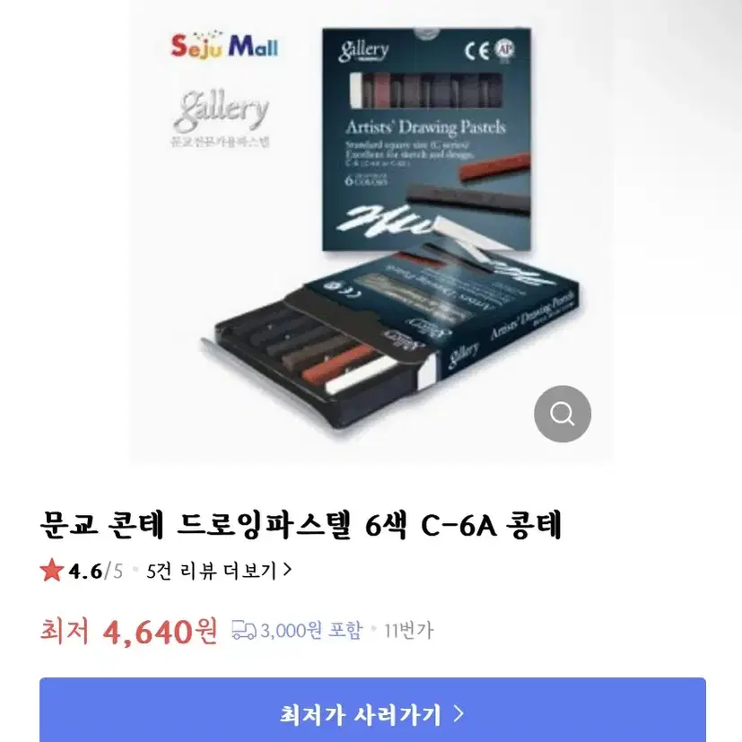 콘테 판매합니다.