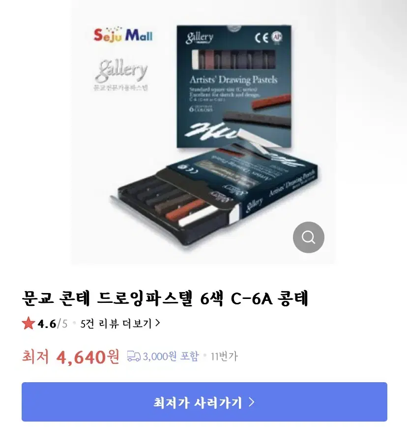 콘테 판매합니다.