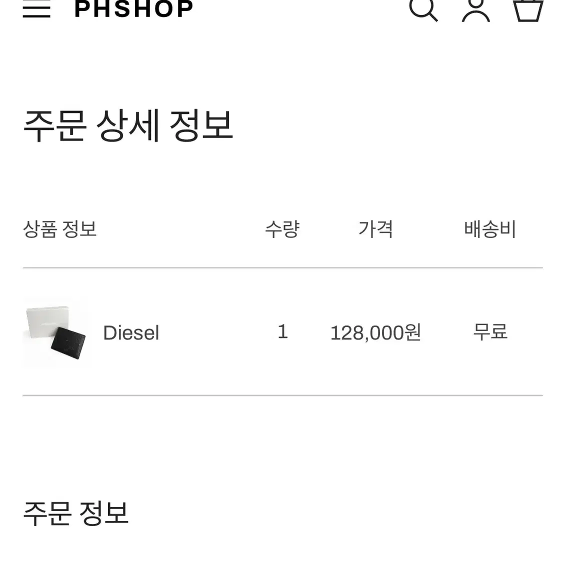 디젤 diesel 반지갑