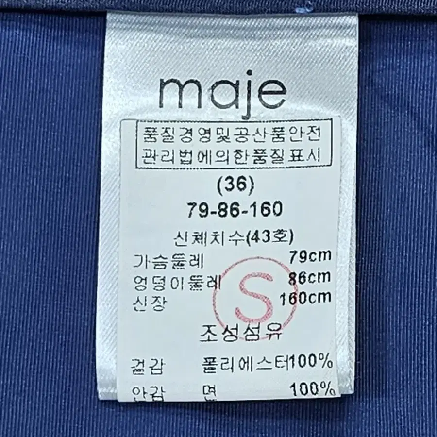 maje 마쥬 루즈핏 트렌치 코트 / 여 1