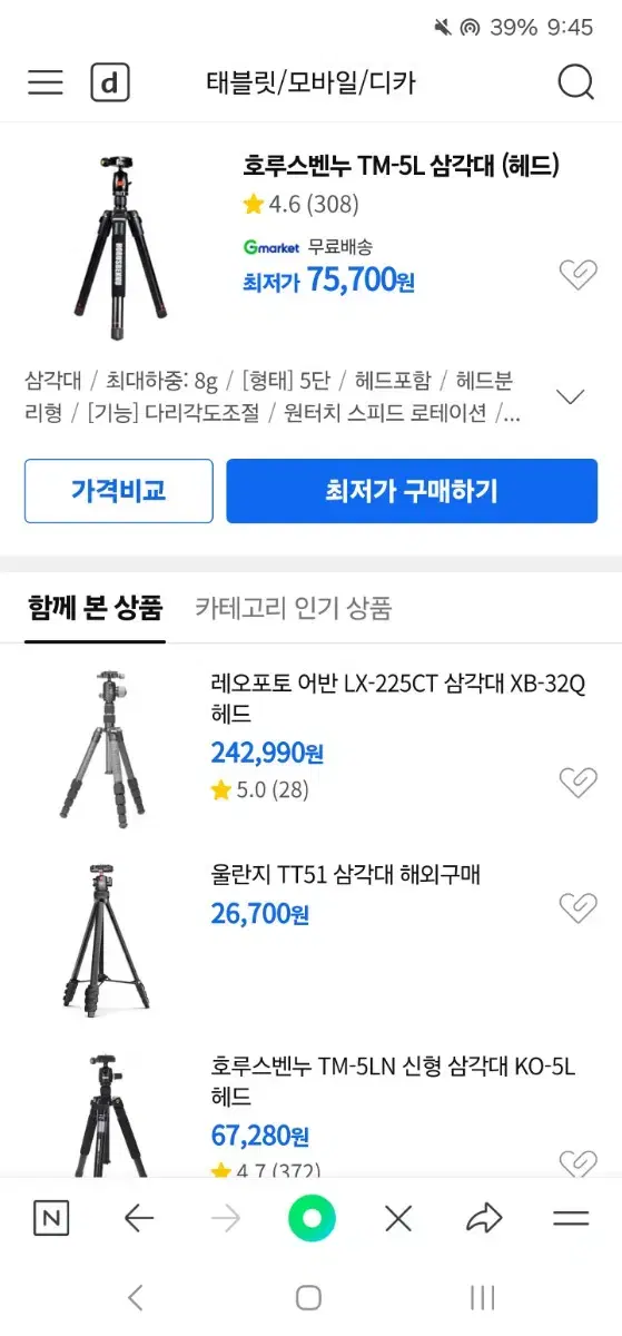 호루스벤누 삼각대 tm-5L