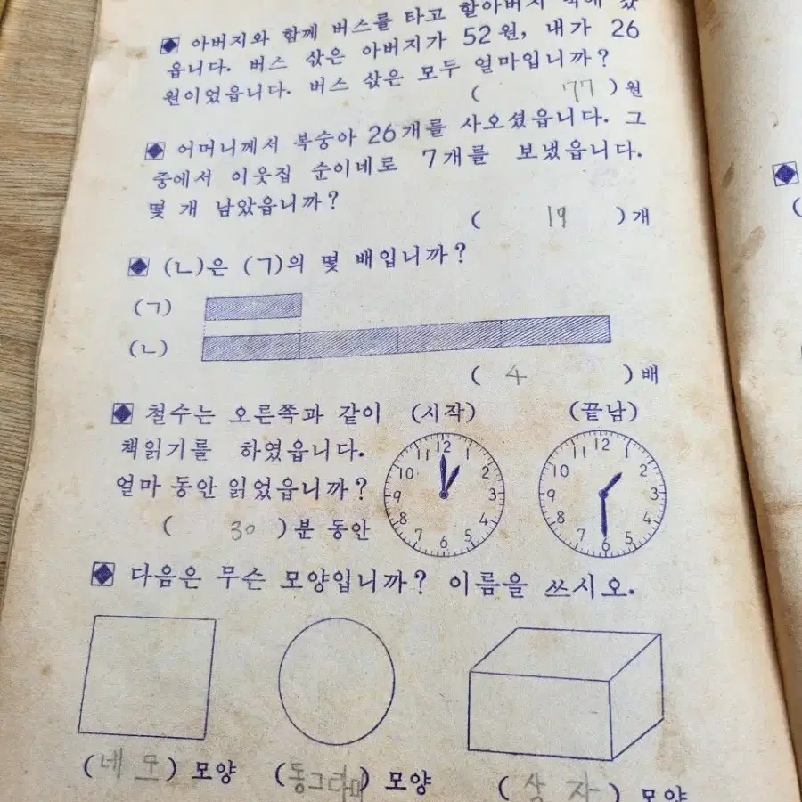 1971년 근대사 방학공부