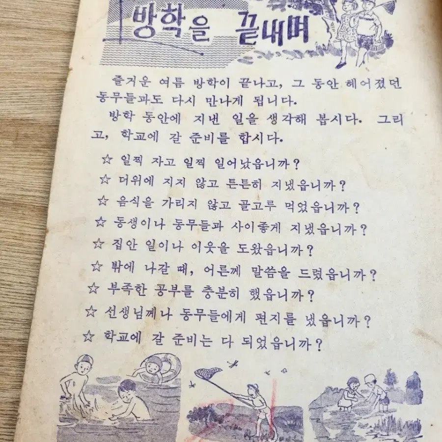 1971년 근대사 방학공부