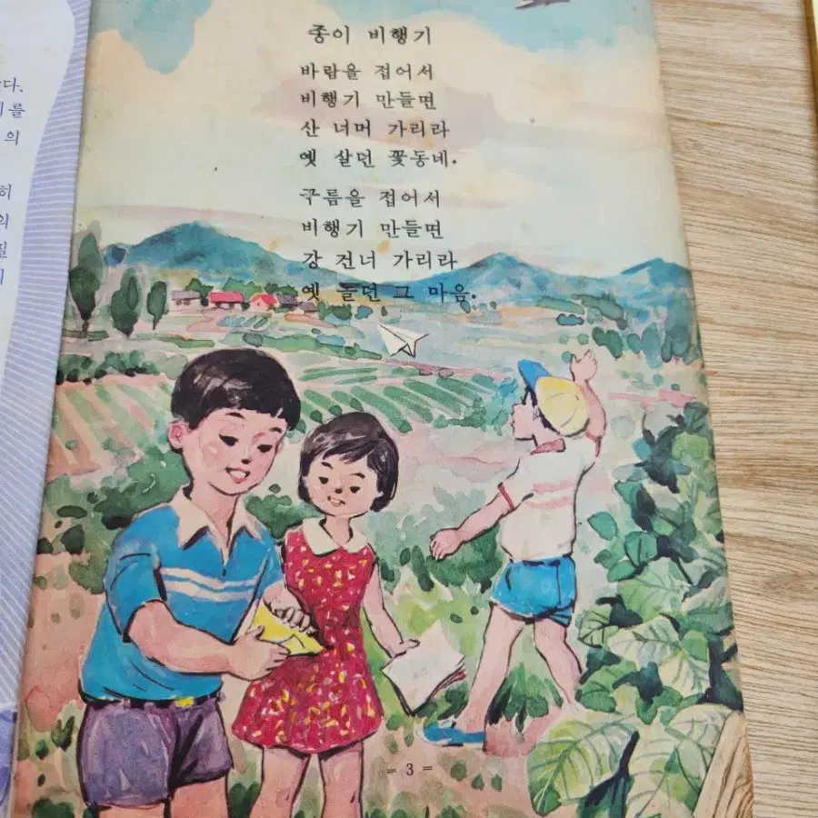 1971년 근대사 방학공부