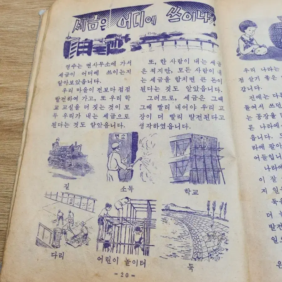 1971년 근대사 방학공부