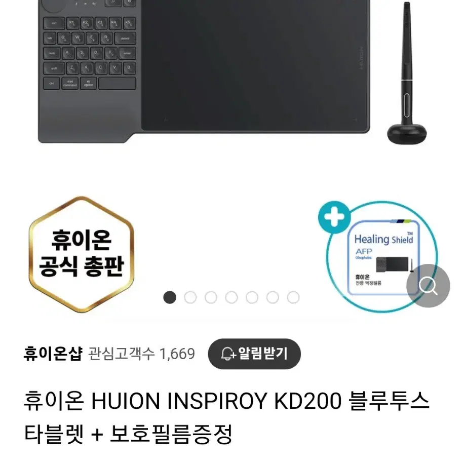 펜타블렛 21에 팝니다