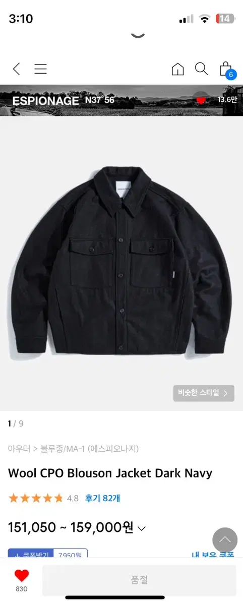 Espionage Blouson Jacket