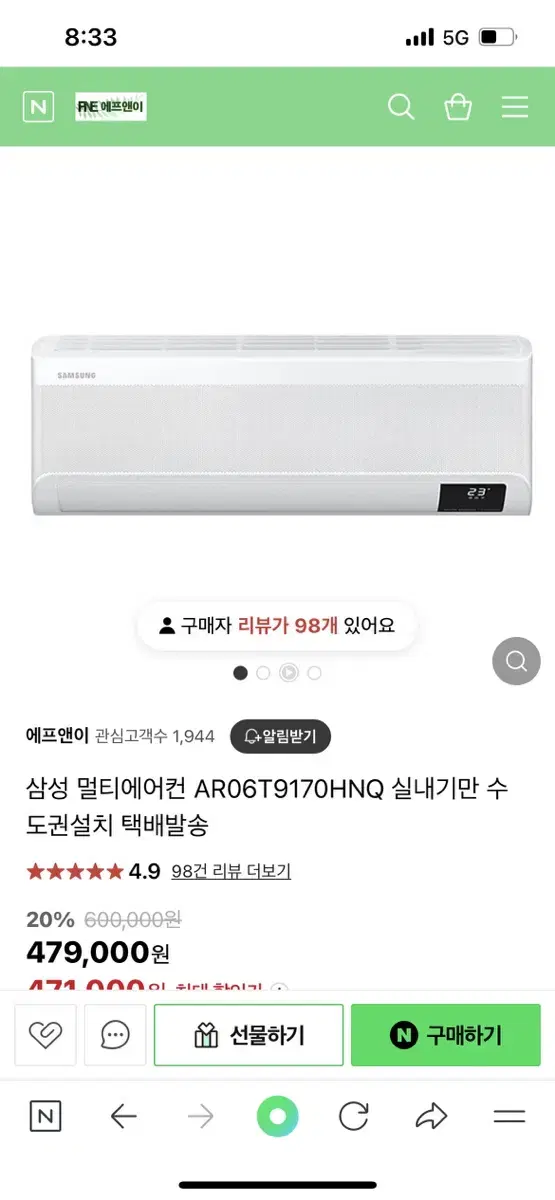 삼성 무풍 에어컨 실내기 ar06t9170hnq