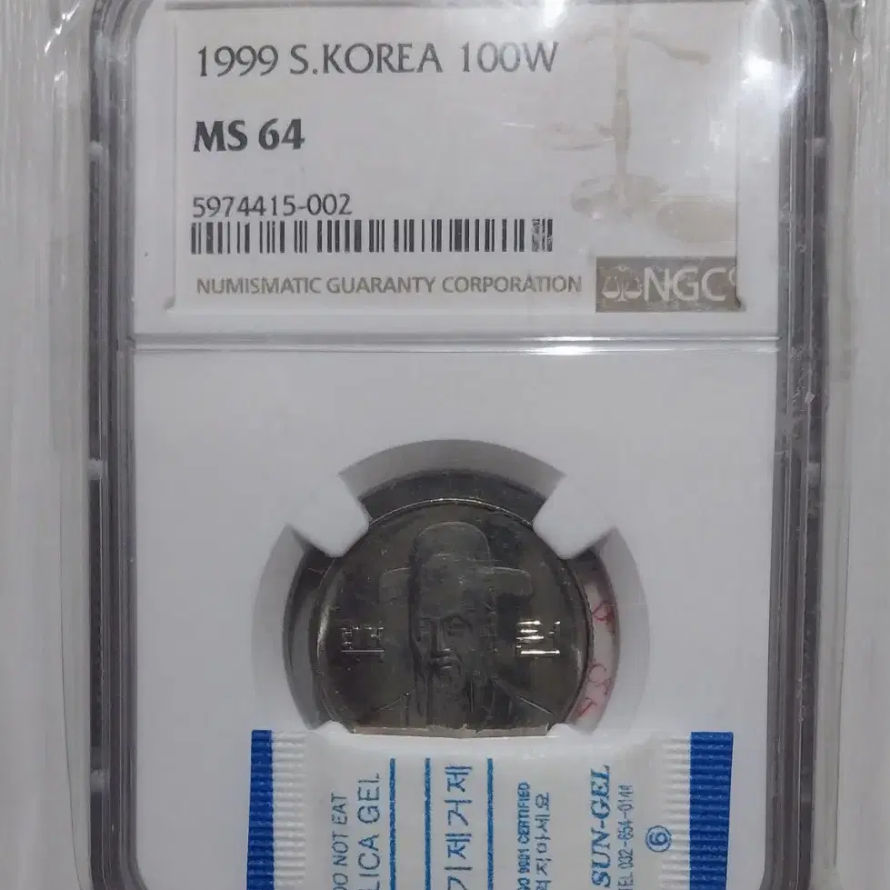 1999년 100주 64등급