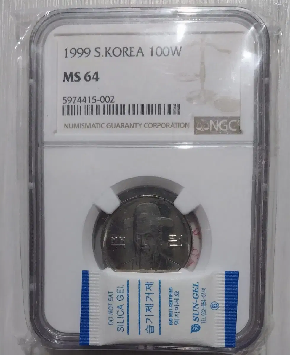 1999년 100주 64등급