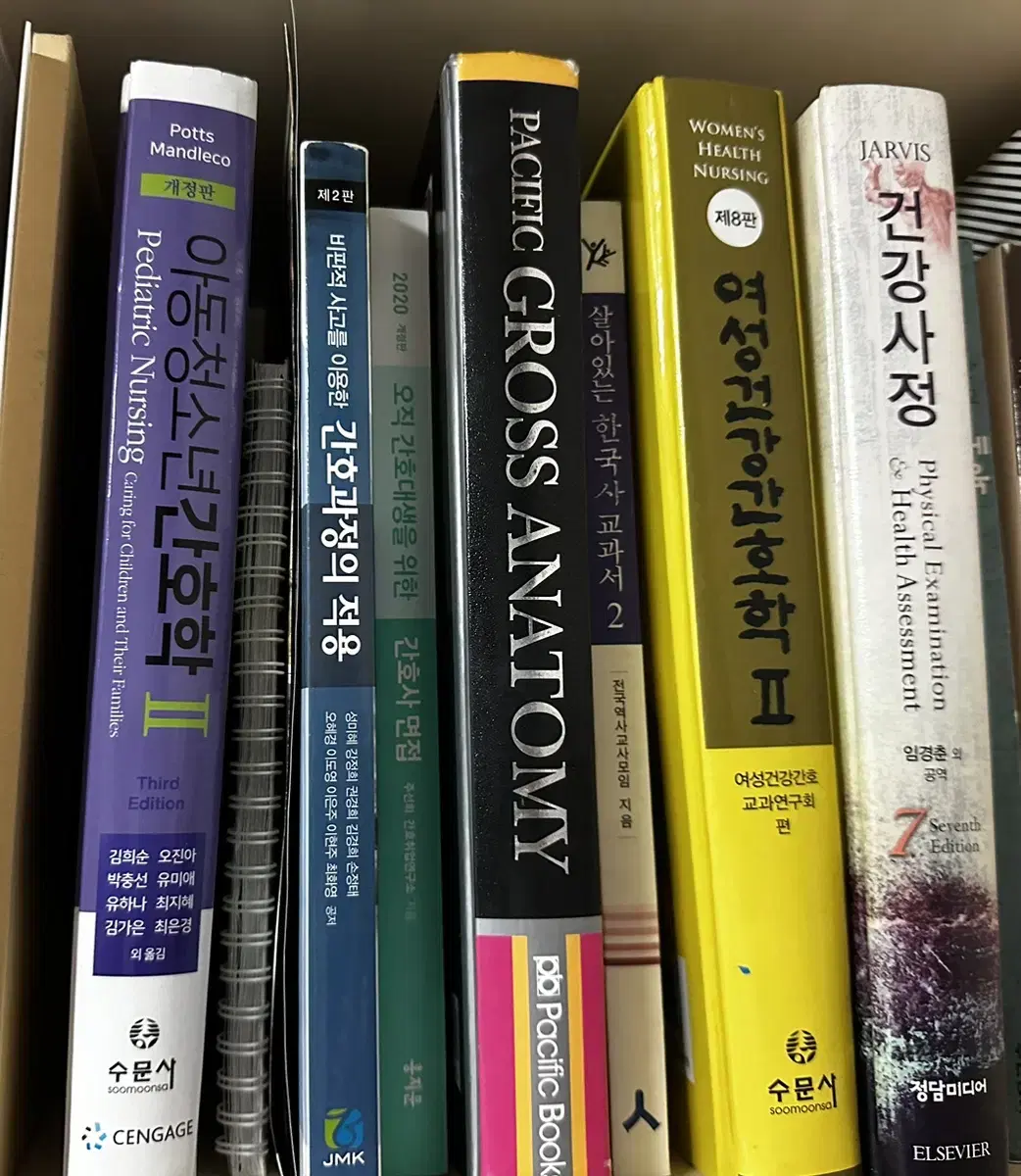 간호학과 서적 권당 오천원에 팔아요 여성간호학 기본간호학 생리학 약리학