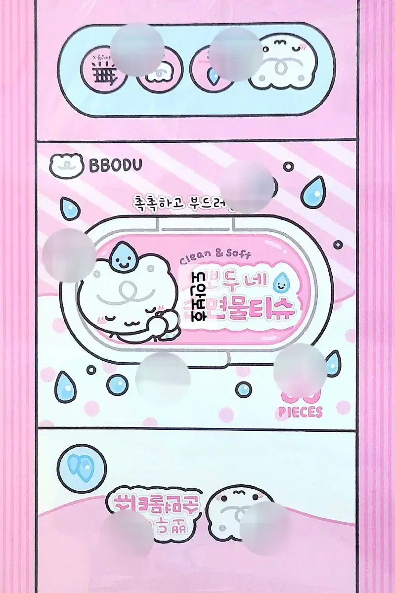 포용 뽀두 물티슈 랩핑지 판매(뽀도님 도안)