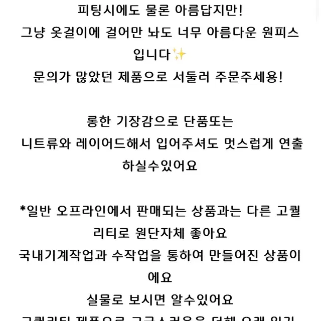 아이미스유 메르유 플라워 장미 원피스