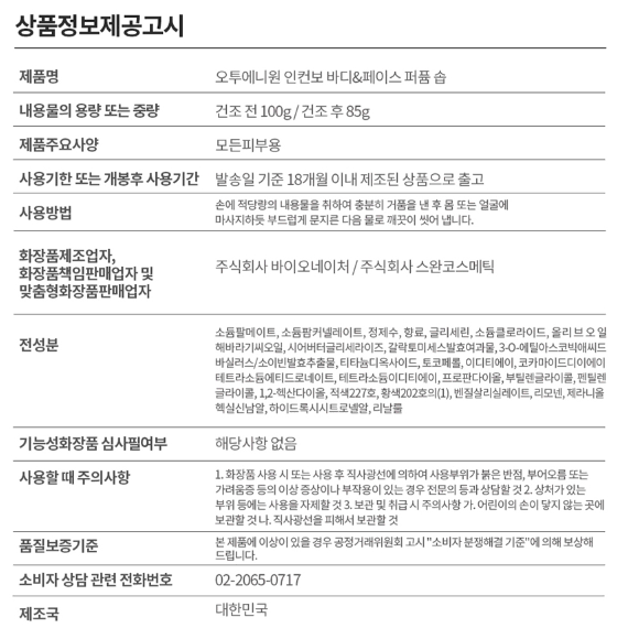 O21 인컨보 바디 퍼퓸 케어 기프트 5종 세트