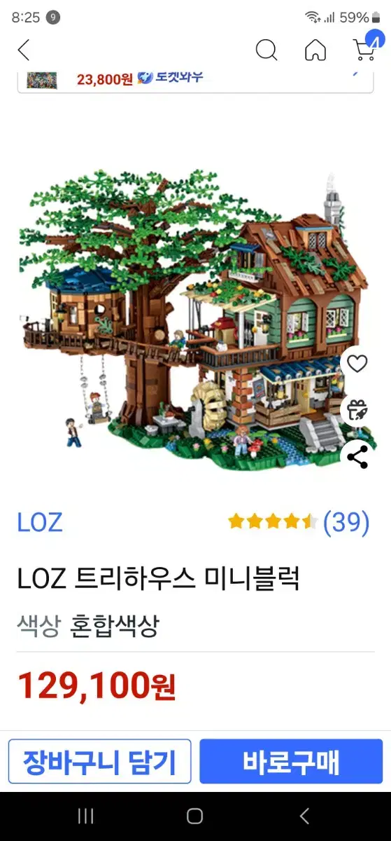 loz미니블록