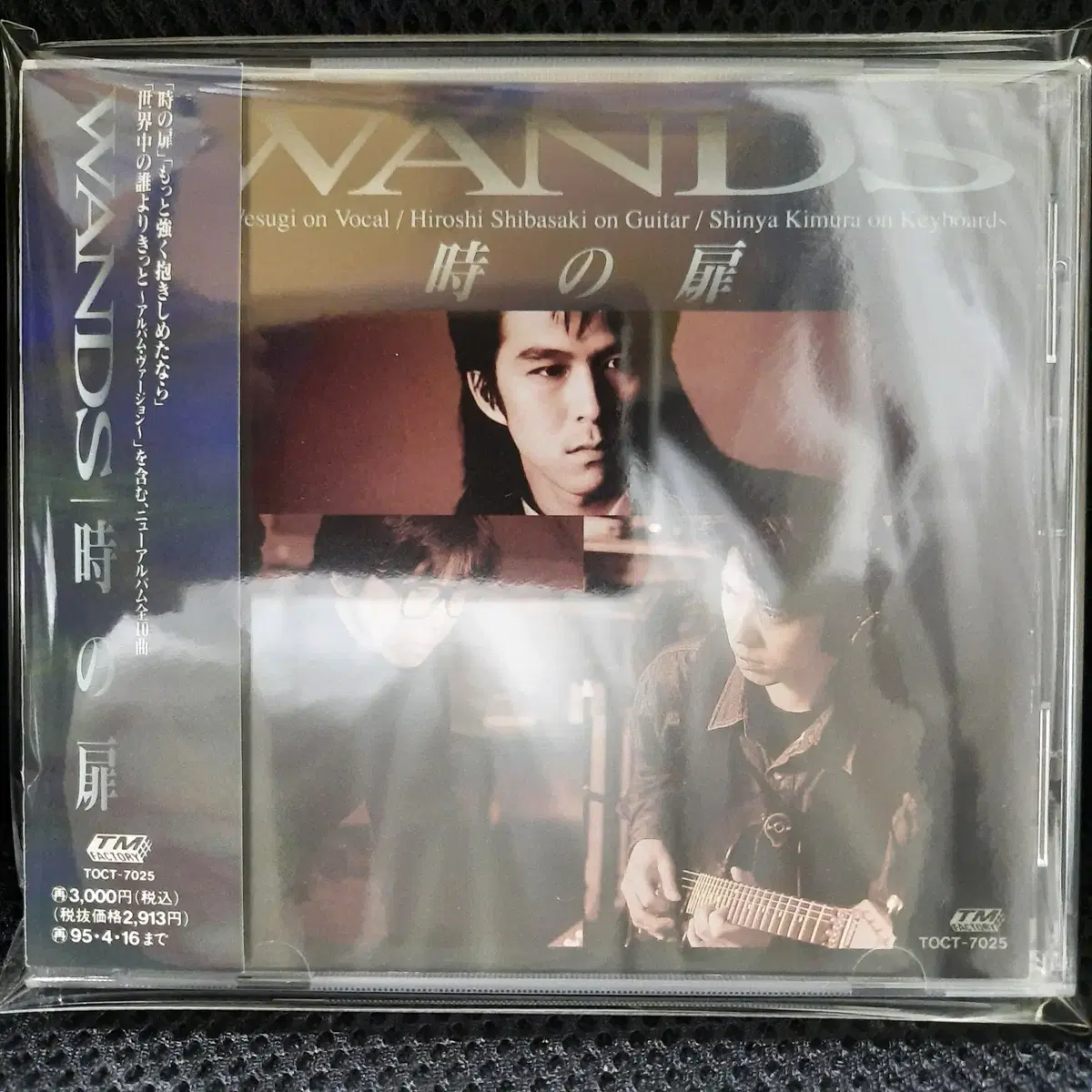 WANDS 토키노토비라 CD