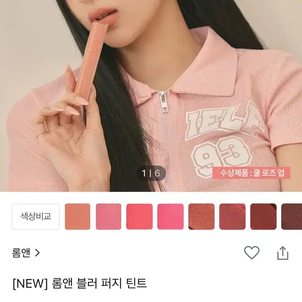 롬앤 블러 퍼지 틴트 07 쿨로즈업