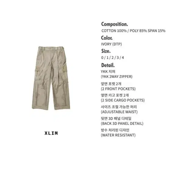 4)엑슬림 EP.4 01 TROUSERS 카고팬츠