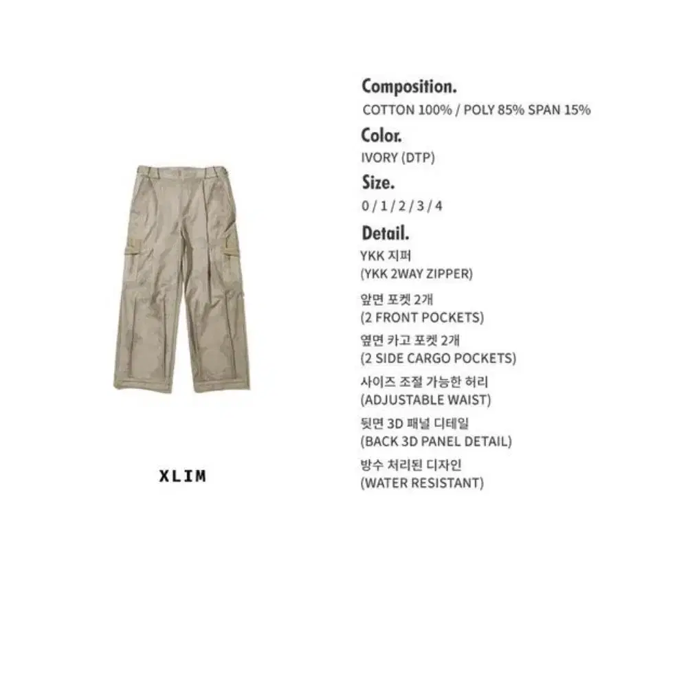 4)엑슬림 EP.4 01 TROUSERS 카고팬츠