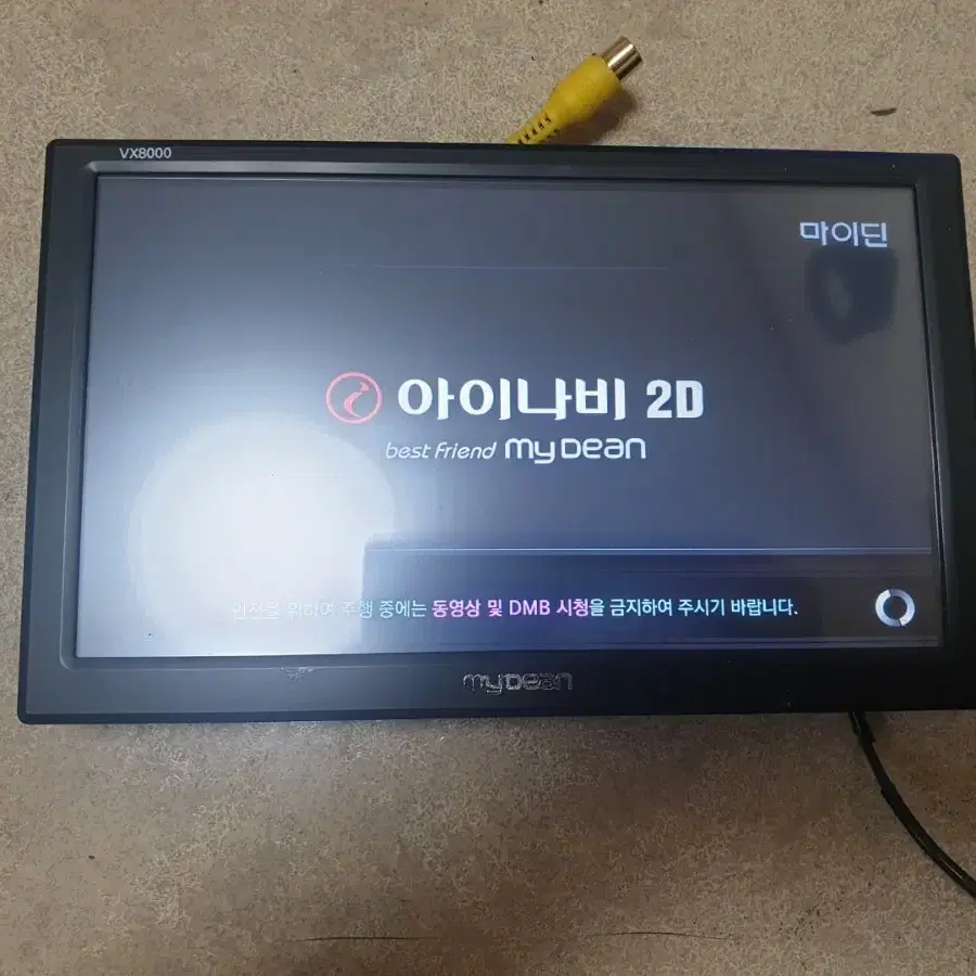 대화면8인치 마이딘 VX8000 아이나비2D 네비게이션 무료업데이트가능