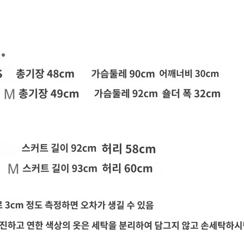 데님 베스트 롱스커트 세트(진청,연청/새상품)