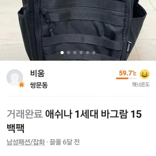 애쉬나 1세대 바그람 백팩