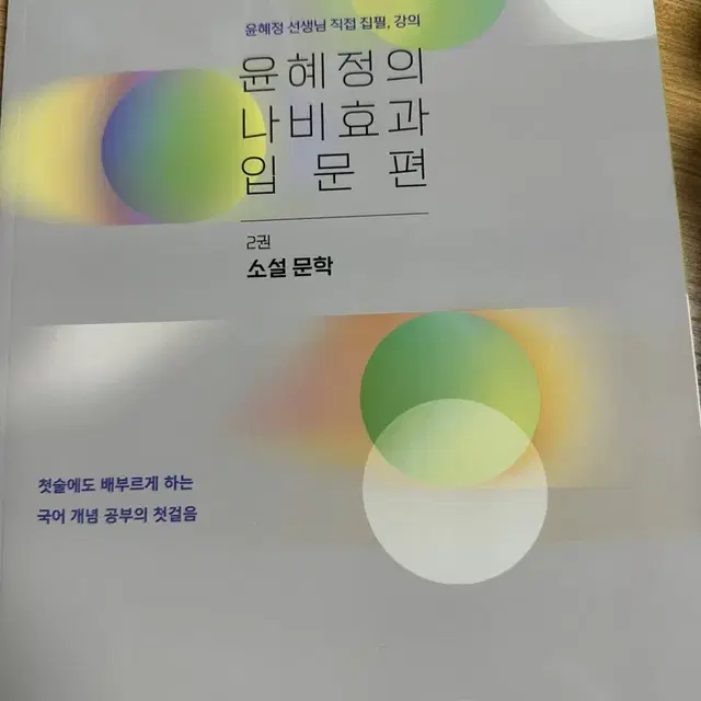 나비효과 5000