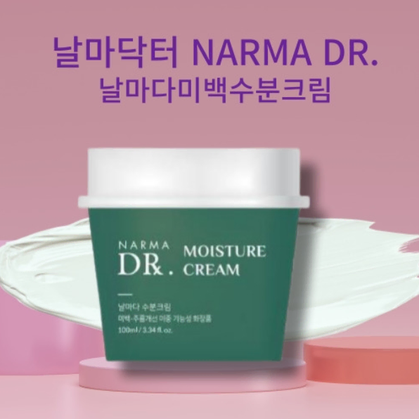 날마닥터 수분크림 100ml