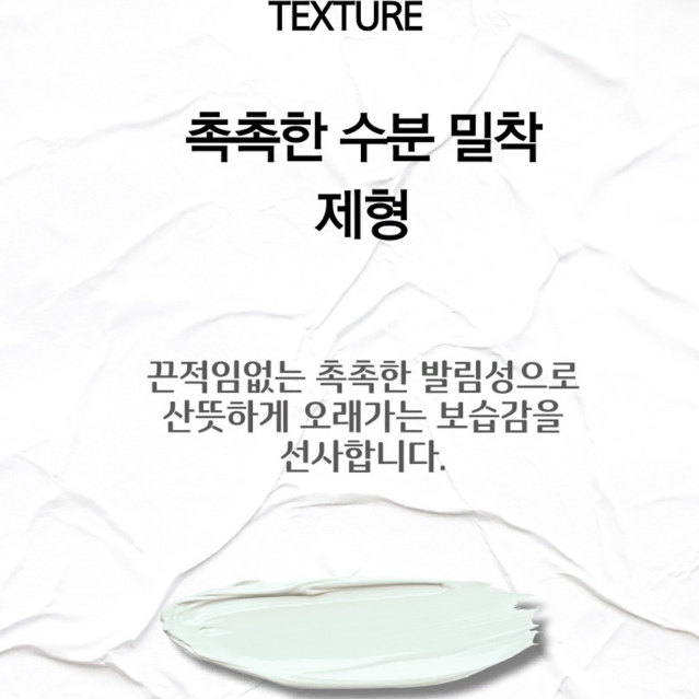 날마닥터 시카시카 크림 50ml