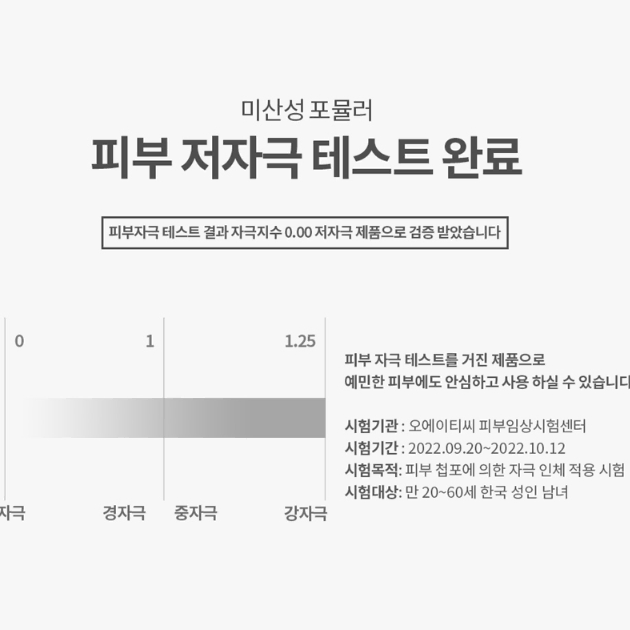 O21 인컨보 바디 퍼퓸 크림 200ml