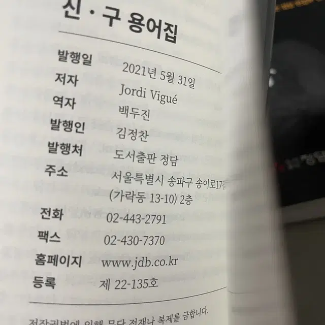 (새책) 그림으로 보는 해부학 조직학 병리학 전권