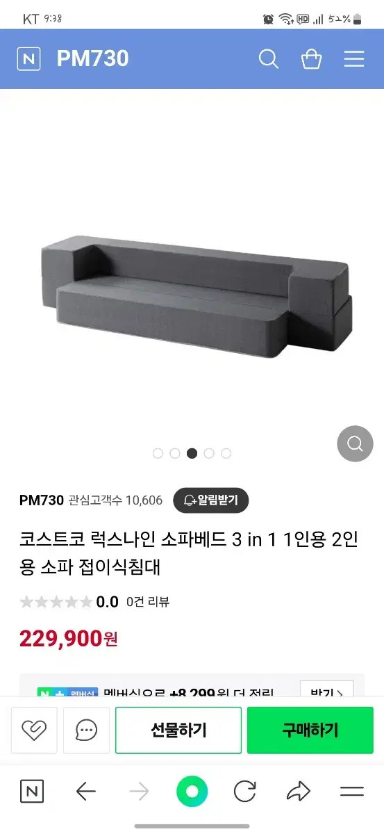 럭스나인 소파베드 침대 소파 매트리스 네고 가능