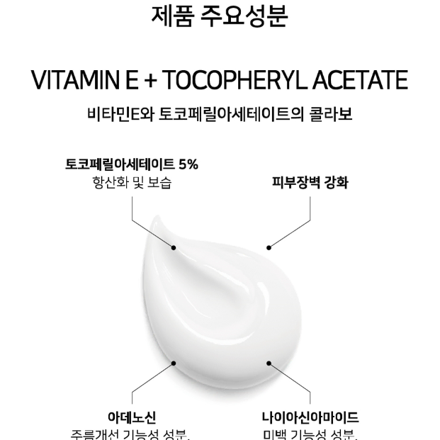 세미움 비타민E 슈퍼 하이드라 너리싱 크림 45ml