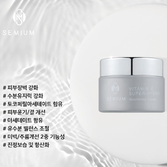 세미움 비타민E 슈퍼 하이드라 너리싱 크림 45ml