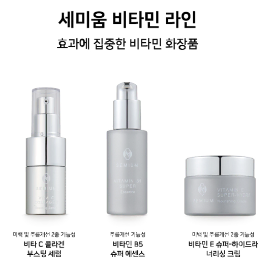 세미움 비타민E 슈퍼 하이드라 너리싱 크림 45ml