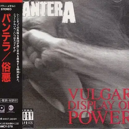 Pantera - Vulgar Display Of (CD) 일본반 NM-