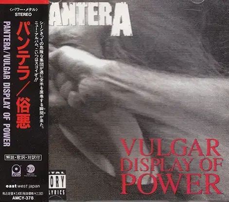 Pantera - Vulgar Display Of (CD)일본반92NM-