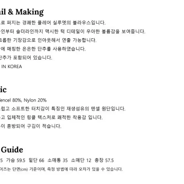 AUBARD 벌룬 블라(원가11.5)