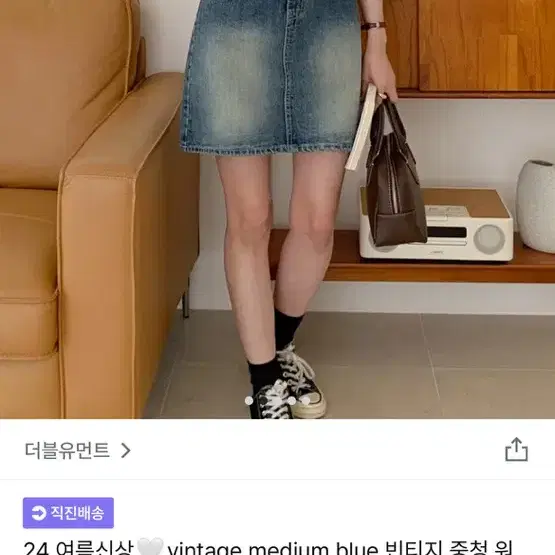 더블유먼트 데님 스커트