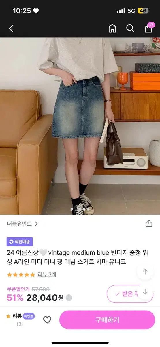 더블유먼트 데님 스커트