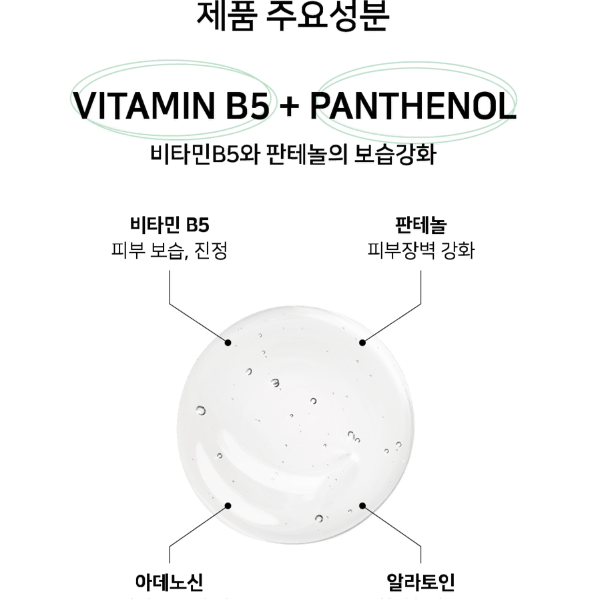 세미움 비타민 B5 슈퍼 에센스 30ml