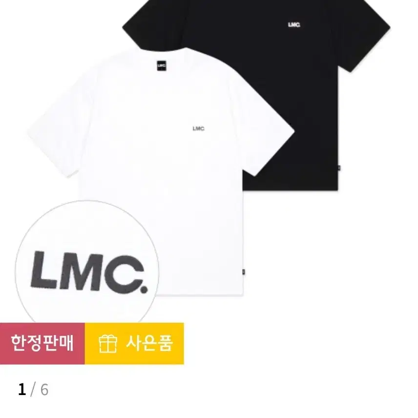 LMC 에어로쿨 반팔 s사이즈 검,흰 총 2장