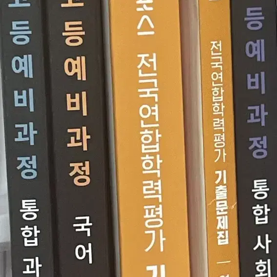 올림포스 영어 모의고사 고1 2023 ebs통과 통사 국어