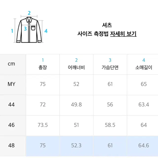 [48] 깡 엘무드 썬웰 라이크 린넨 세미오버 셔츠