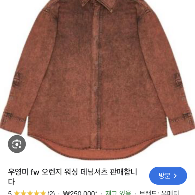 <사무실 옷장 대방출> (거의 새것)  우영미 F/W 데님 셔츠