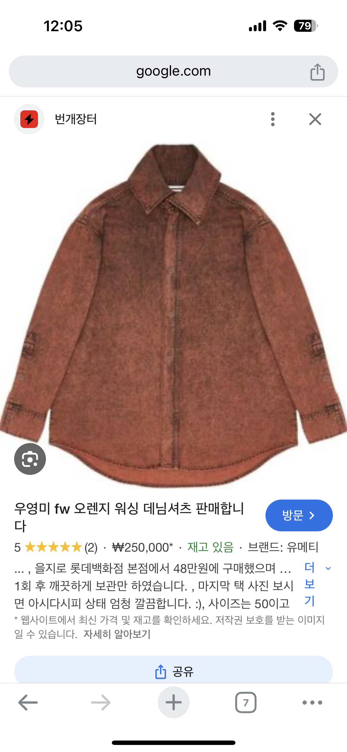 <사무실 옷장 대방출> (거의 새것)  우영미 F/W 데님 셔츠