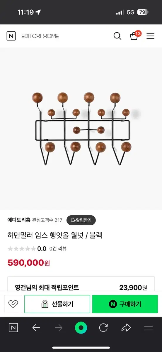 허먼밀러 임스 행잇올 월넛 팝니다