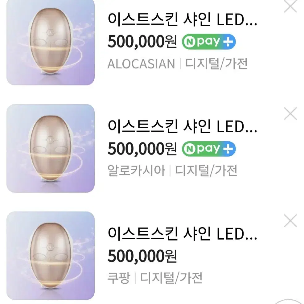 면세점판매상품 이스트스킨 샤인 LED마스크